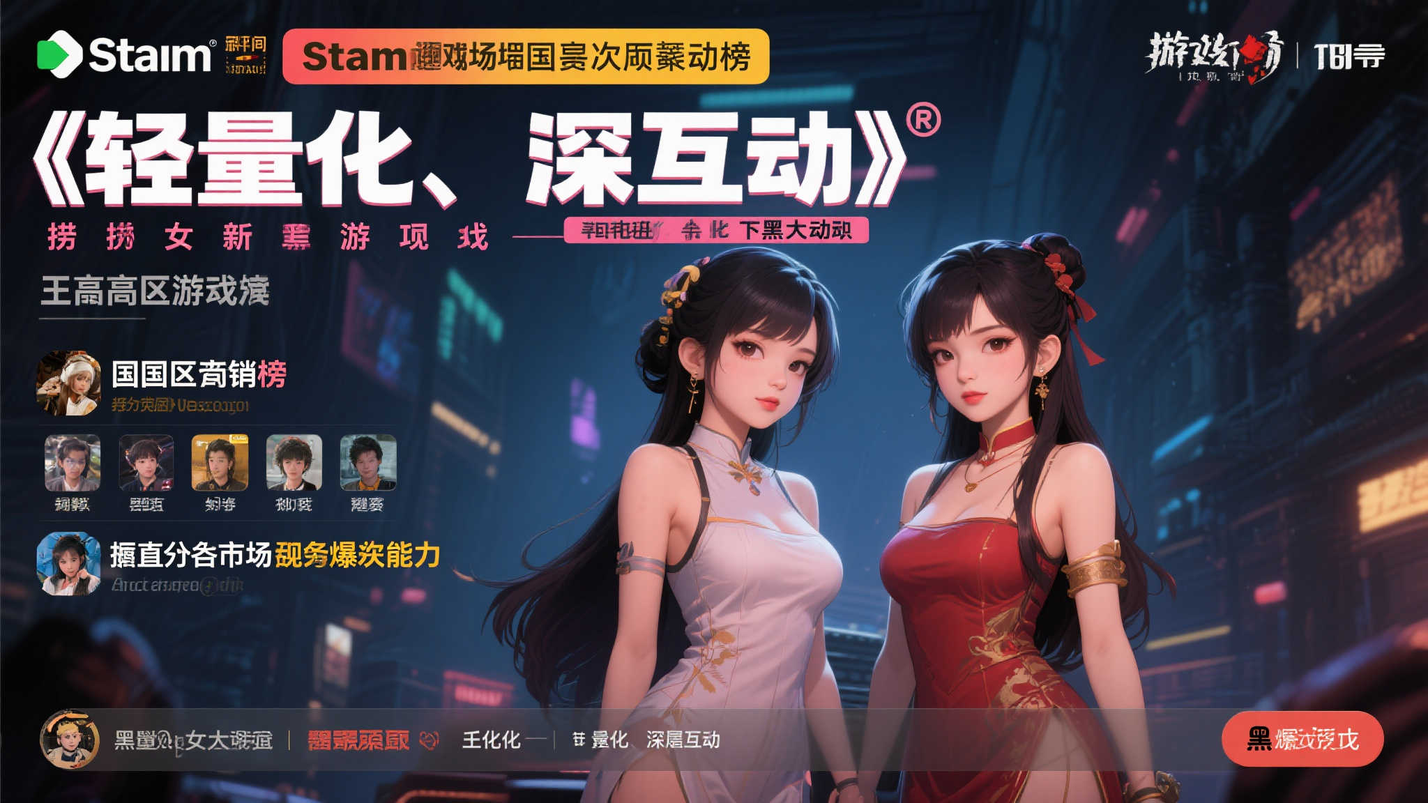 《捞女游戏》登顶Steam国区热销榜!超越《黑神话》 《捞女游戏》登顶Steam国区热销榜!超越《黑神话》